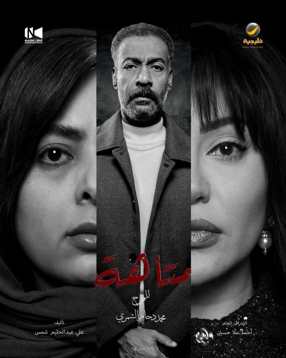 مسلسل متاهة الحلقة 8 الثامنة